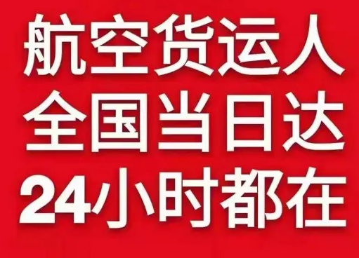 汉中城固机场快递货物、航空货运:物流行业各岗位招聘