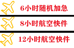 汉中城固机场快递快递公司,专业空运当天件